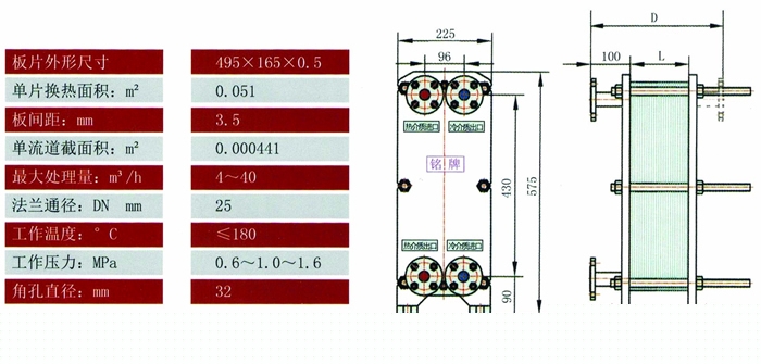 BR0.05系列板式換熱器