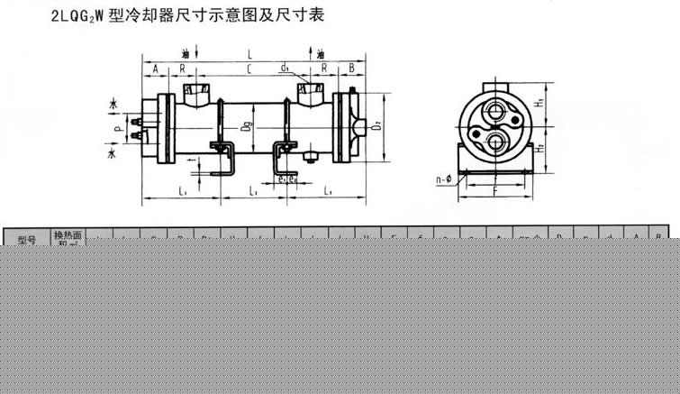 2LQGW型冷卻器
